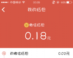 IOS8.4微信QQ红包猎手自动抢红包